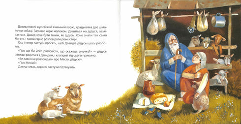 Перше Різдво